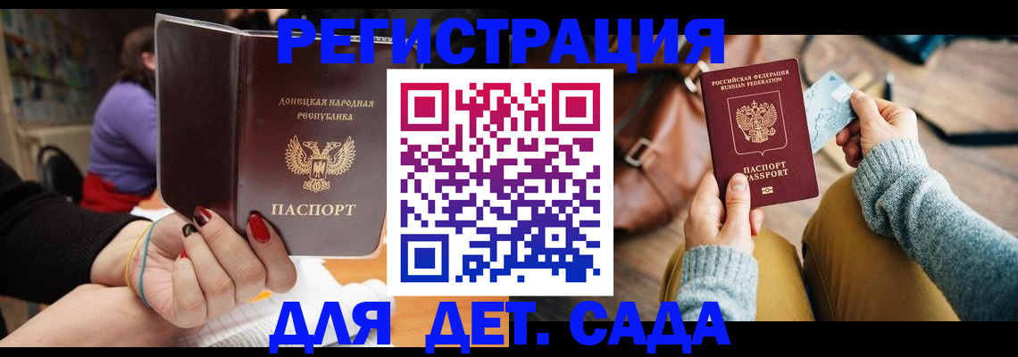 прописка паспорт в Майском