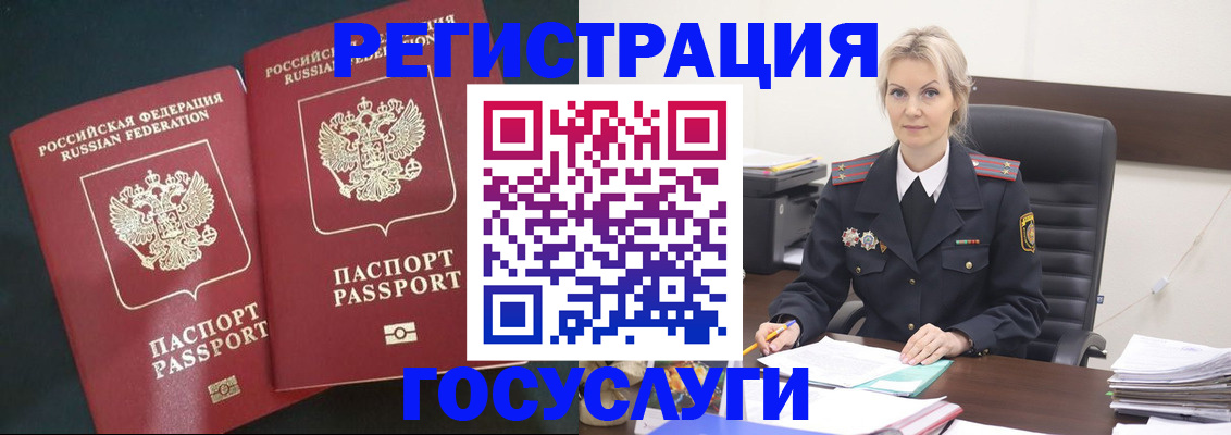 регистрация для школы в Майском