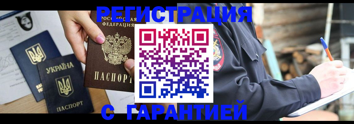 где прописаться в Майском