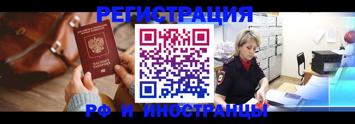 временная регистрация в Майском